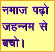 शरीयत क़ानून और सेकुलर शैतान