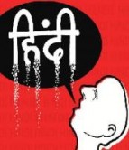 हिंदी – वर्तनी, लिपि और उच्चारण