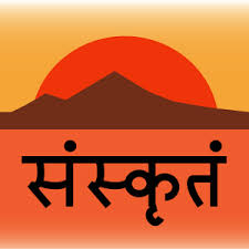 पूर्णतः परिष्कृत, समृद्ध भाषा है सर्वभाषाओं की जननी संस्कृत
