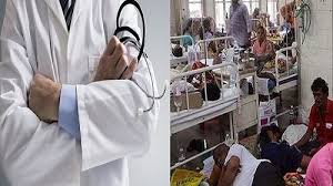  भारत में स्वास्थ्य सेवाओं का गिरता स्तर