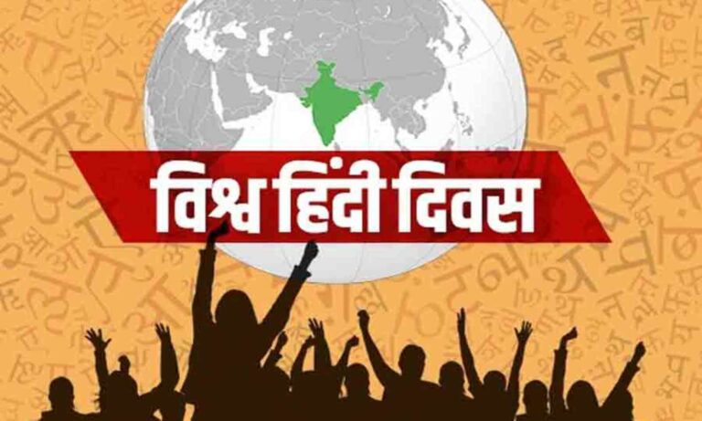 वैश्विक स्तर पर हिन्दी का विस्तार