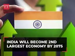 क्या भारत कभी विश्व की दूसरी सबसे बड़ी अर्थव्यवस्था बन पाएगा